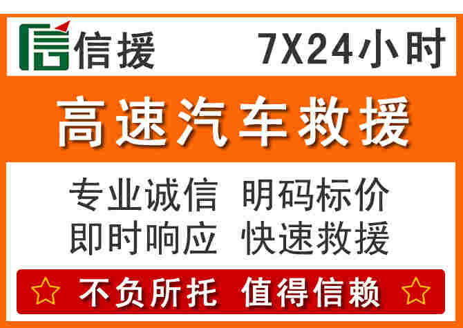 承德高速公里汽车救援费用？