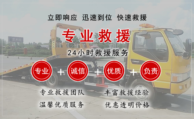 天津和平区新能源车救援