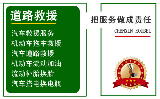 拉萨附近的拖车服务多少钱？