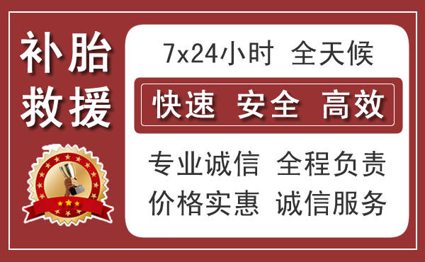 贵阳乌当汽车救援