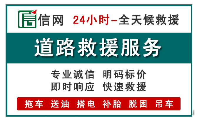 乌市附近24小时汽车山地救援