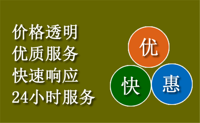 拉萨中途搭电