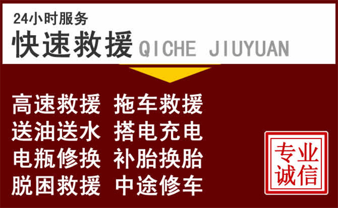 南充拖车服务