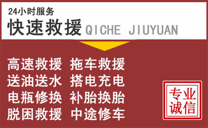 南充附近汽车流动补胎电话