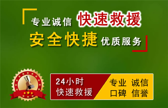 辽源中途拖车救援