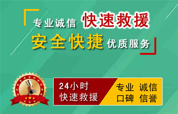 辽源中途汽车救援