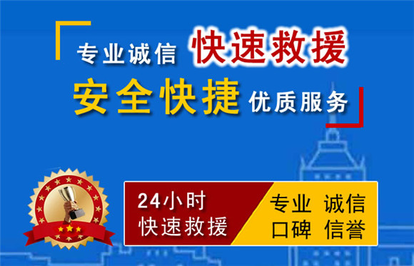 辽源中途搭电